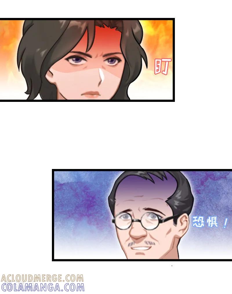 《豪门强宠：秘密乖牌》第24话 怀孕 第29页
