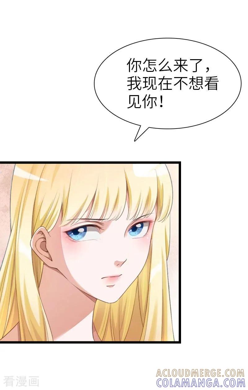 《豪门强宠：秘密乖牌》第25话 离婚 第9页