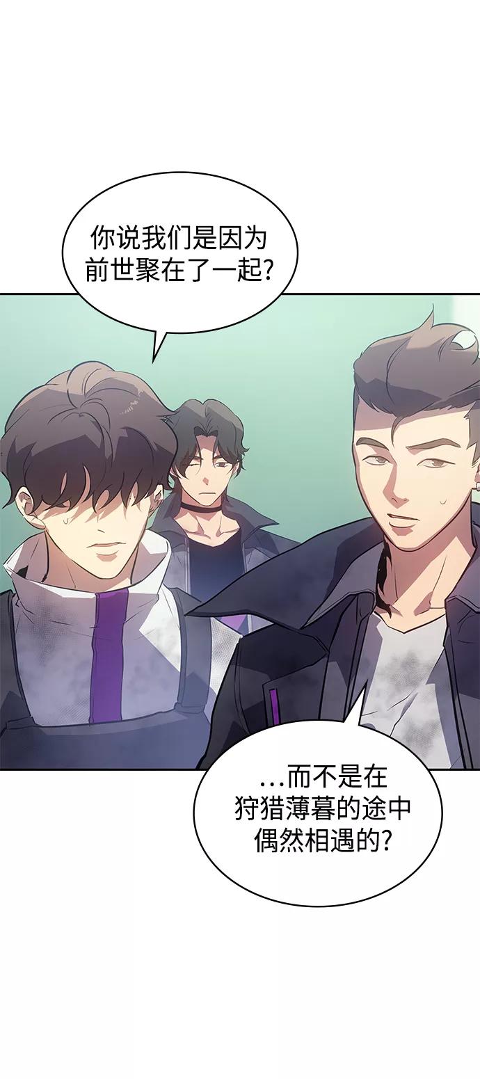 《7FATES： CHAKHO》第24集 第44页