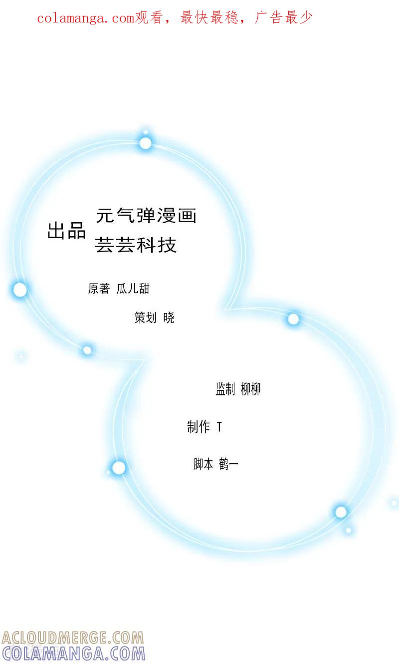 《豪门强宠：秘密乖牌》第25话 离婚 第1页