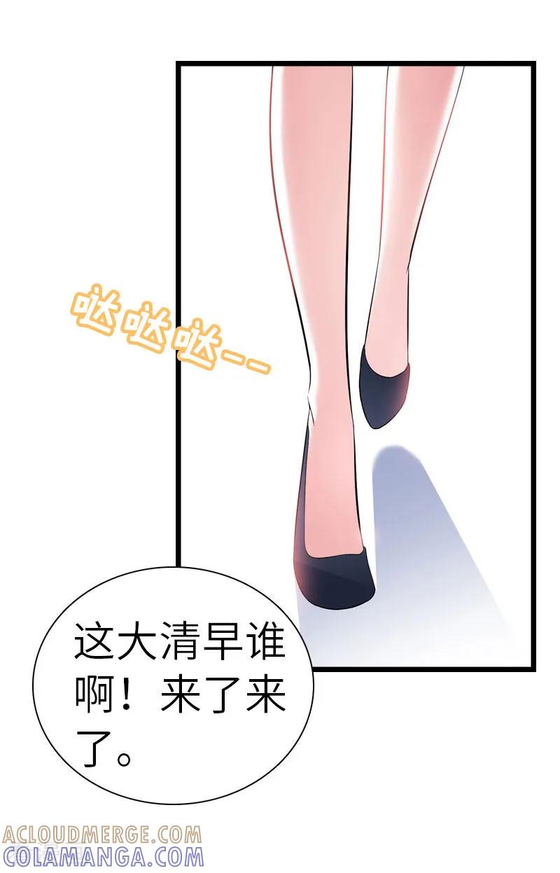 《豪门强宠：秘密乖牌》第26话 真相 第3页