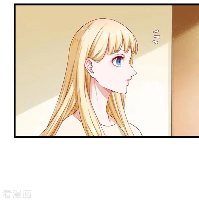 《豪门强宠：秘密乖牌》第26话 真相 第14页