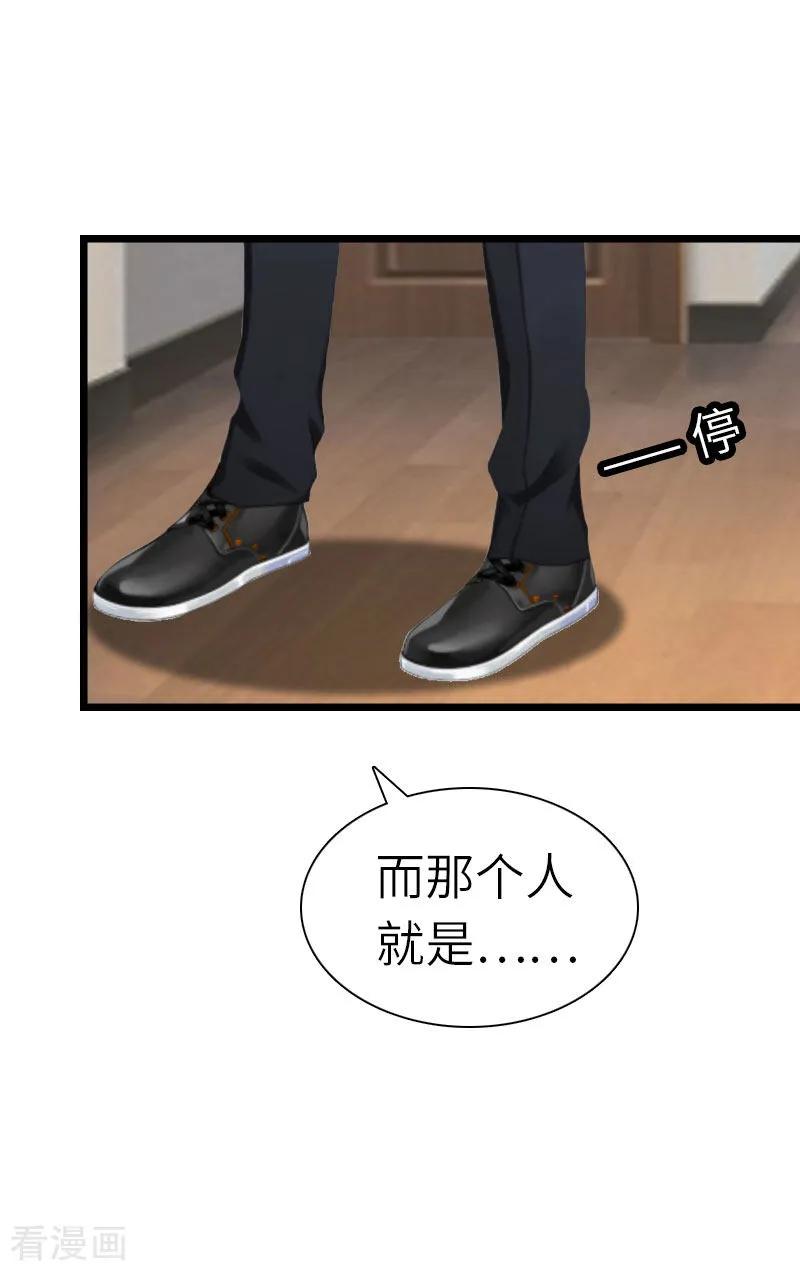 《豪门强宠：秘密乖牌》第27话 告别 第6页