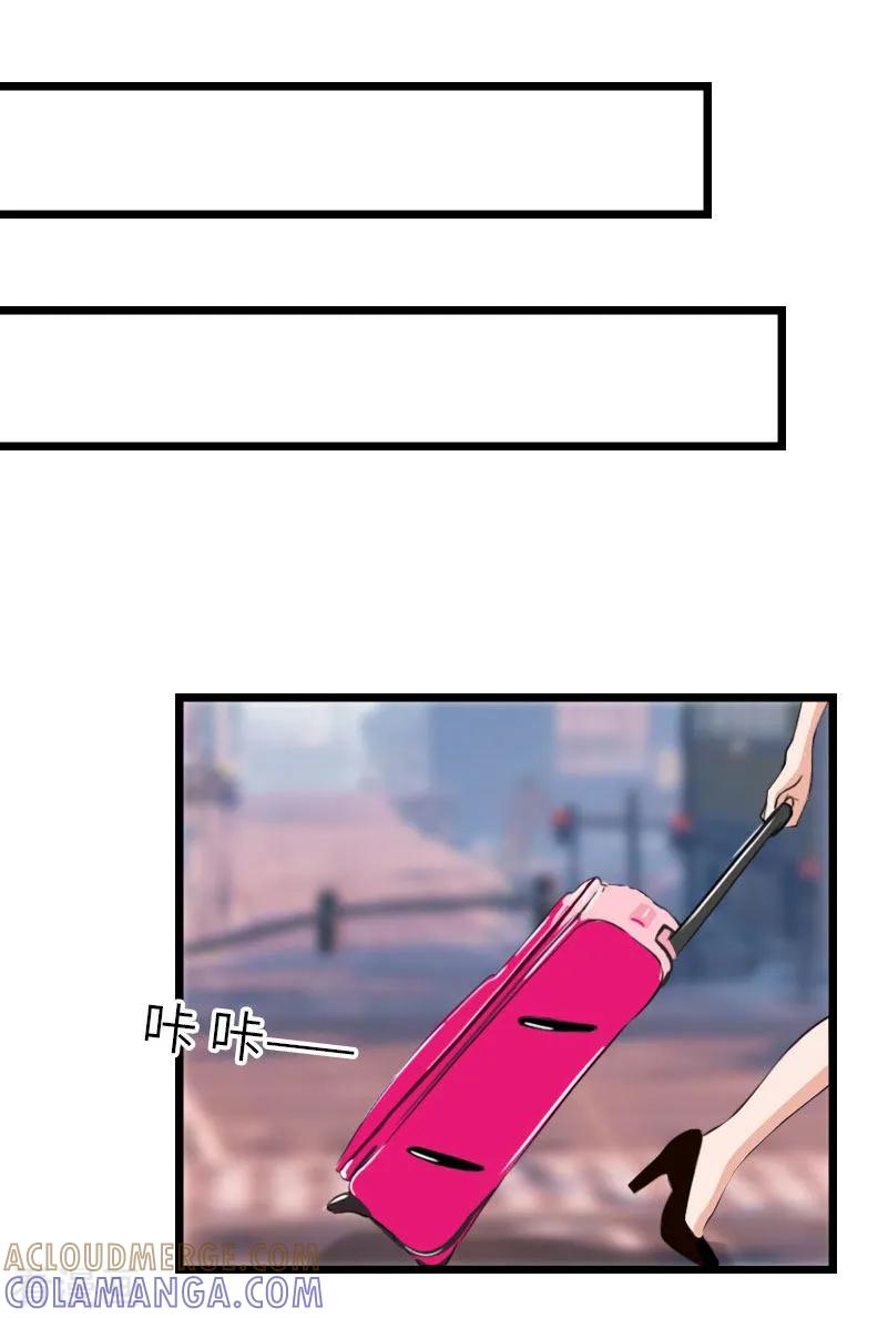 《豪门强宠：秘密乖牌》第27话 告别 第23页