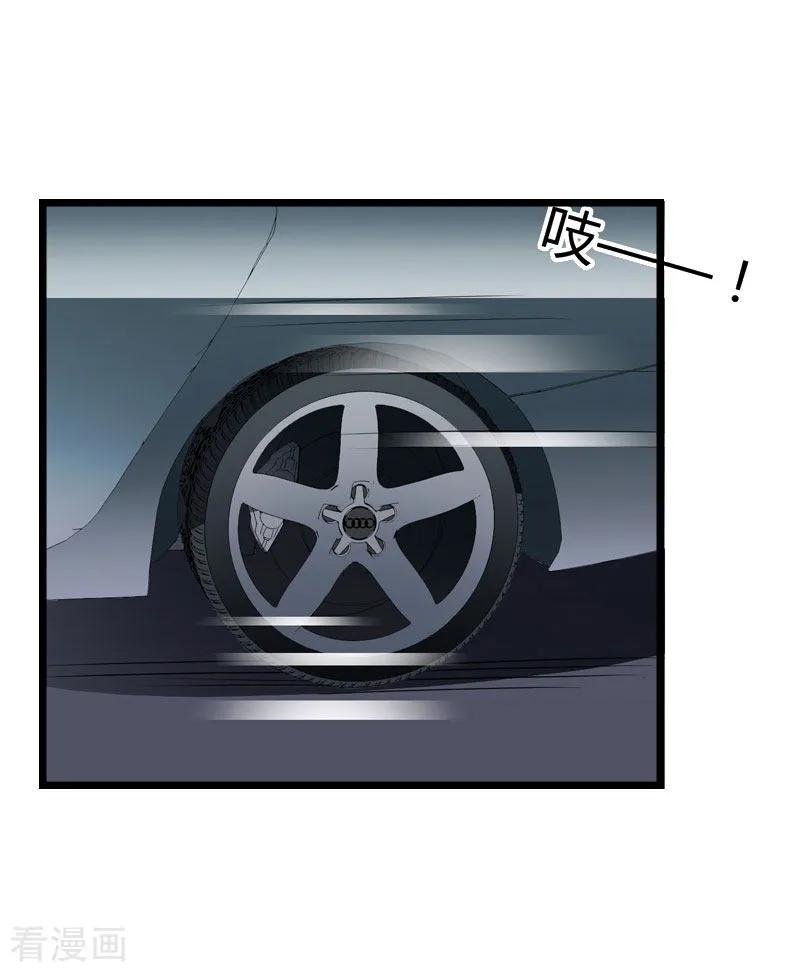 《豪门强宠：秘密乖牌》第27话 告别 第26页