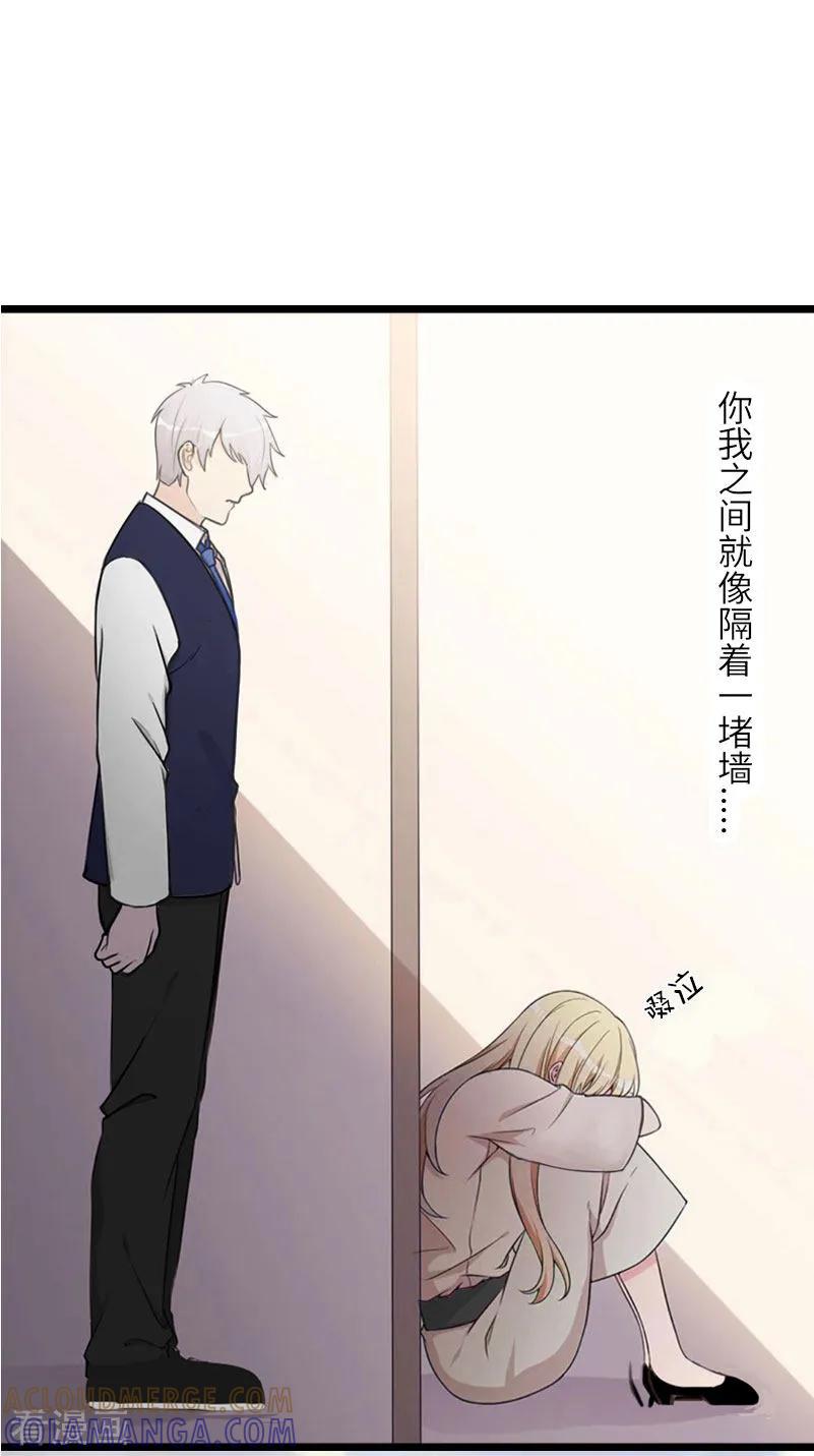 《豪门强宠：秘密乖牌》第27话 告别 第21页