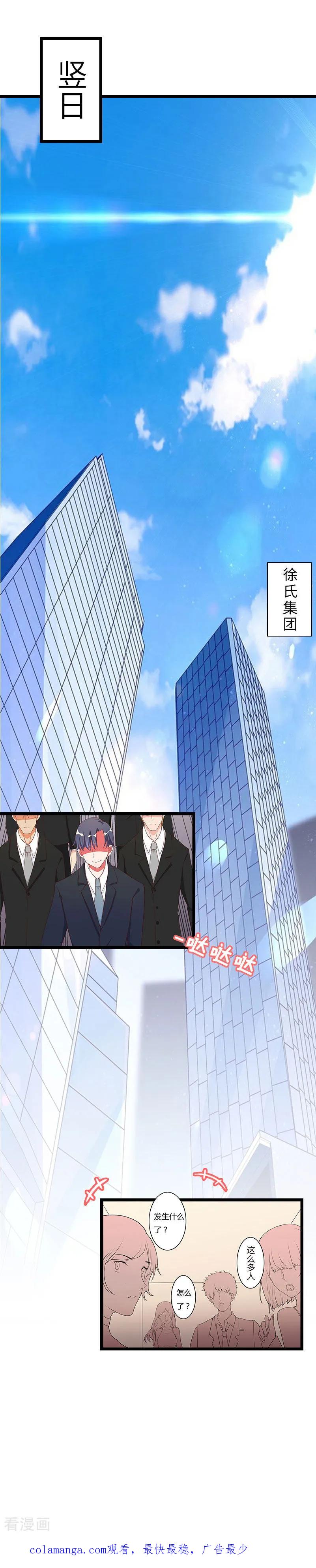 《豪门强宠：秘密乖牌》第27话 告别 第34页