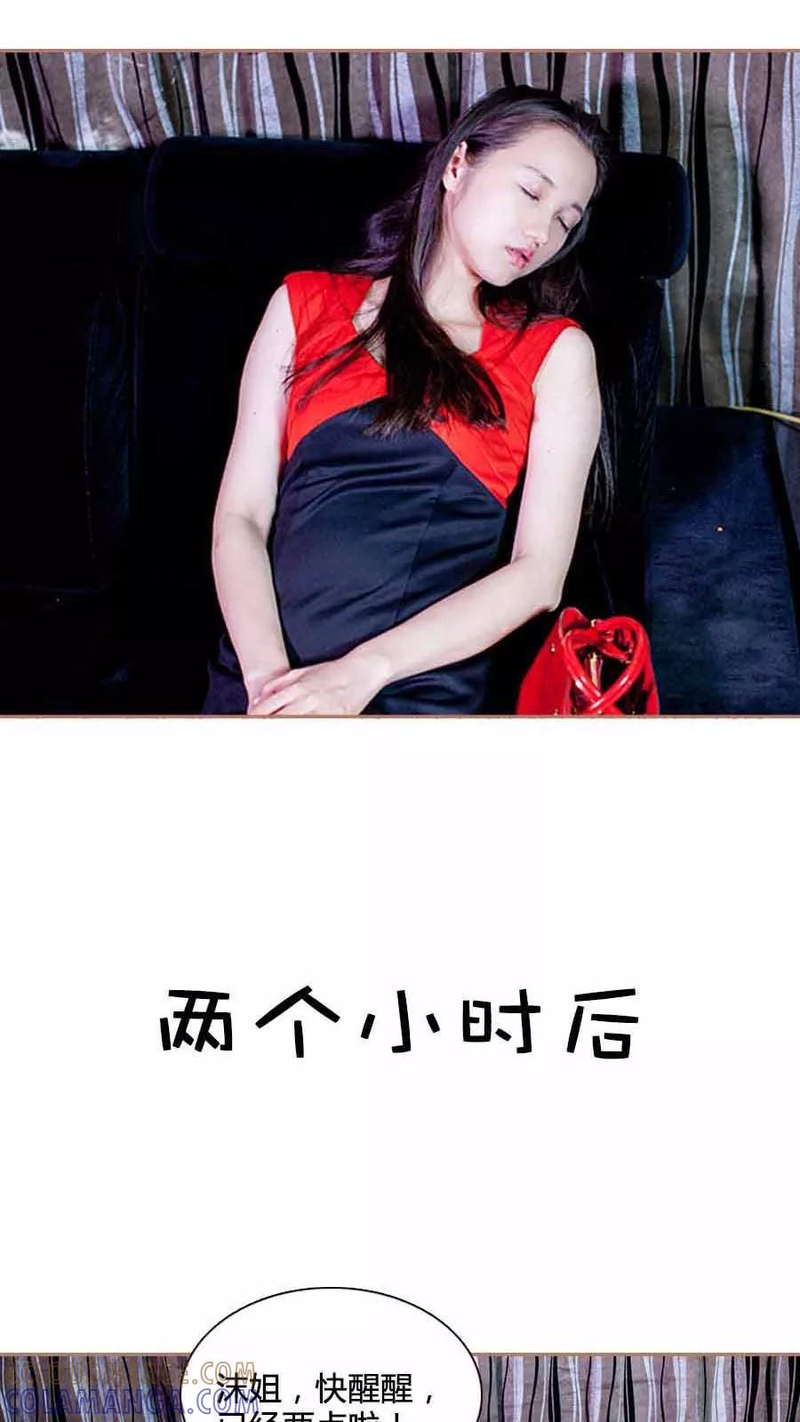 《豪门天价前妻（真人版）》第28话 第7页