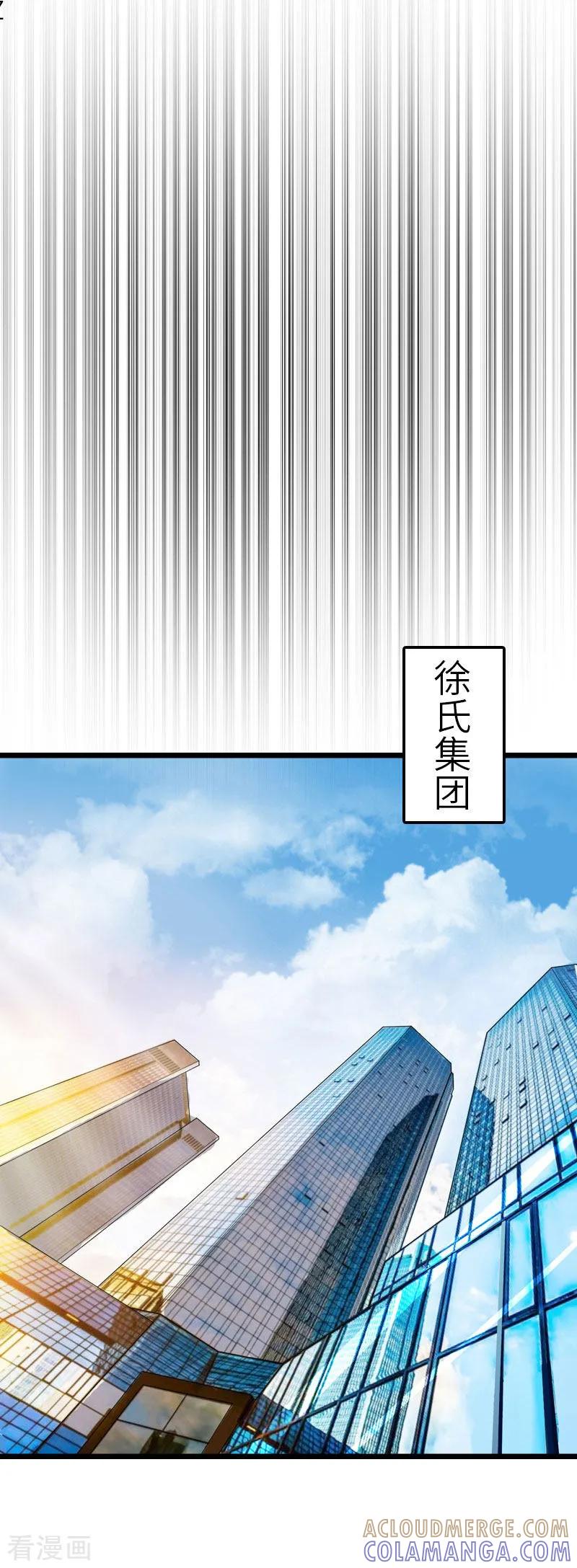 《豪门强宠：秘密乖牌》第29话 绑架 第19页