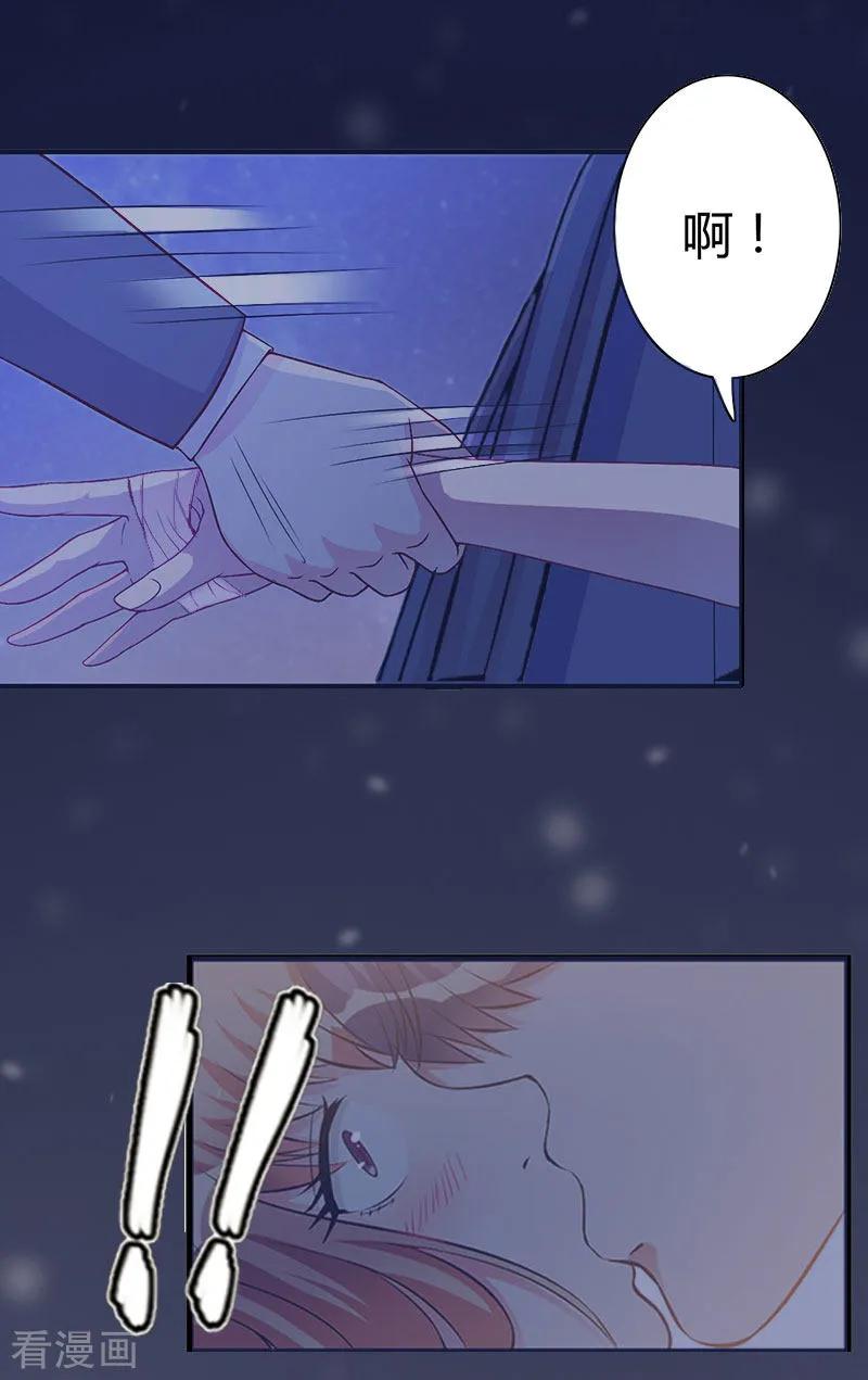《虐恋情深》第3话 碎心 第30页