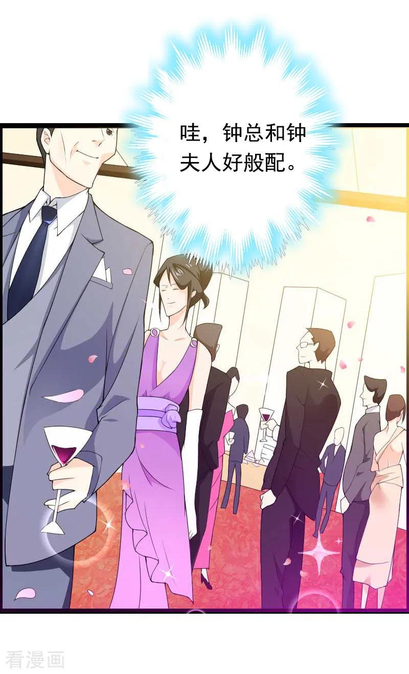 《虐恋情深》第3话 碎心 第14页