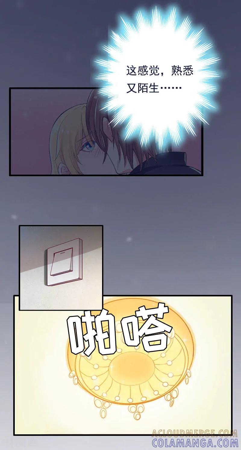 《虐恋情深》第3话 碎心 第31页