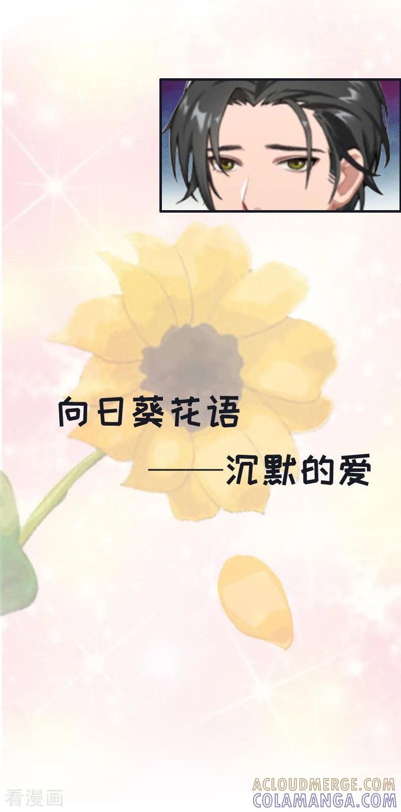 《虐恋情深》第3话 碎心 第11页