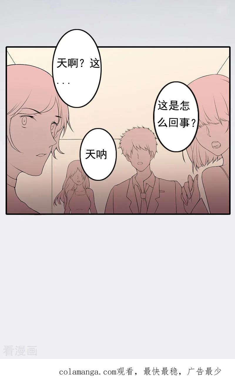 《虐恋情深》第3话 碎心 第32页