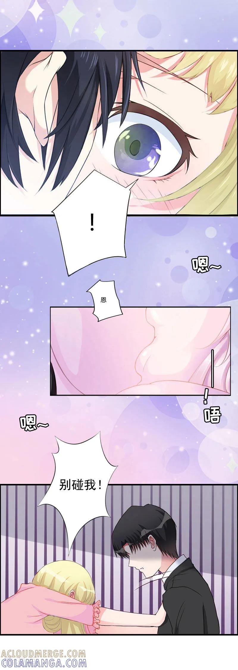 《虐恋情深》第3话 碎心 第7页