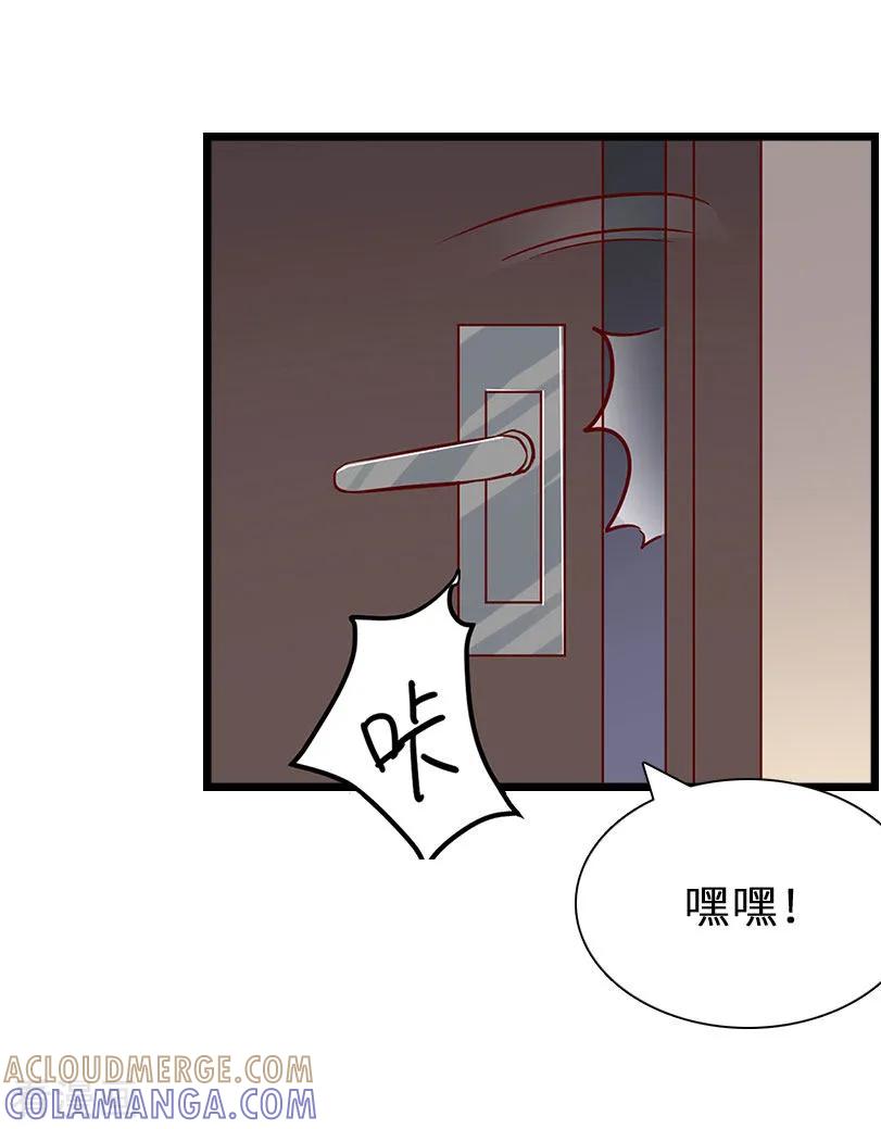 《豪门强宠：秘密乖牌》第30话 不会再让你受伤！ 第15页
