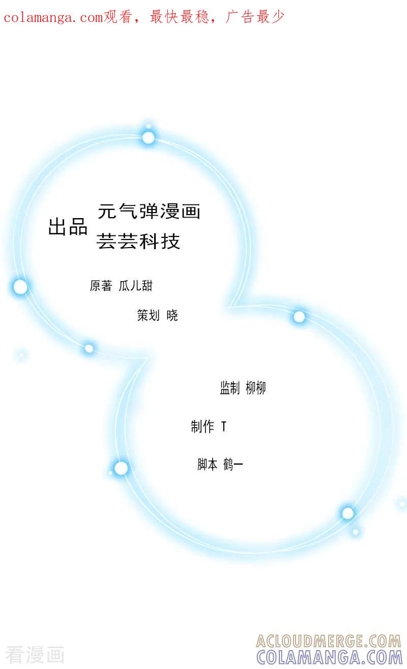《豪门强宠：秘密乖牌》第30话 不会再让你受伤！ 第1页