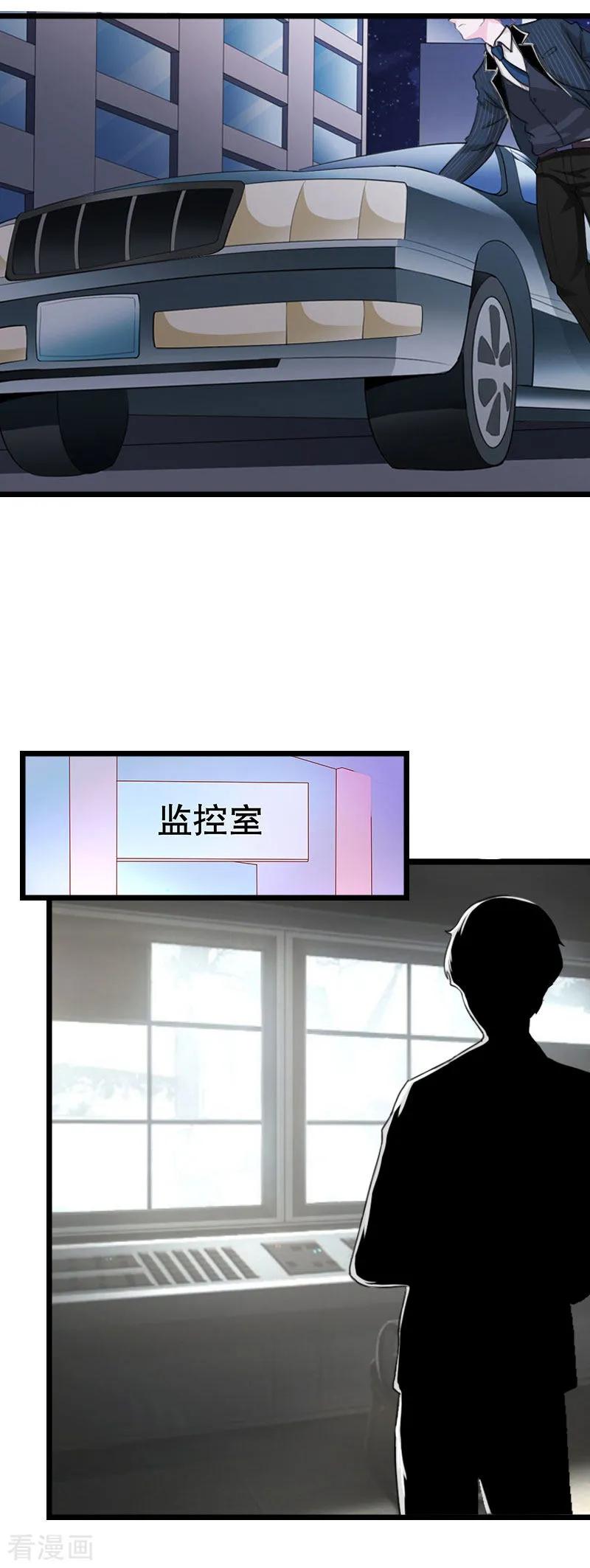 《豪门强宠：秘密乖牌》第30话 不会再让你受伤！ 第22页