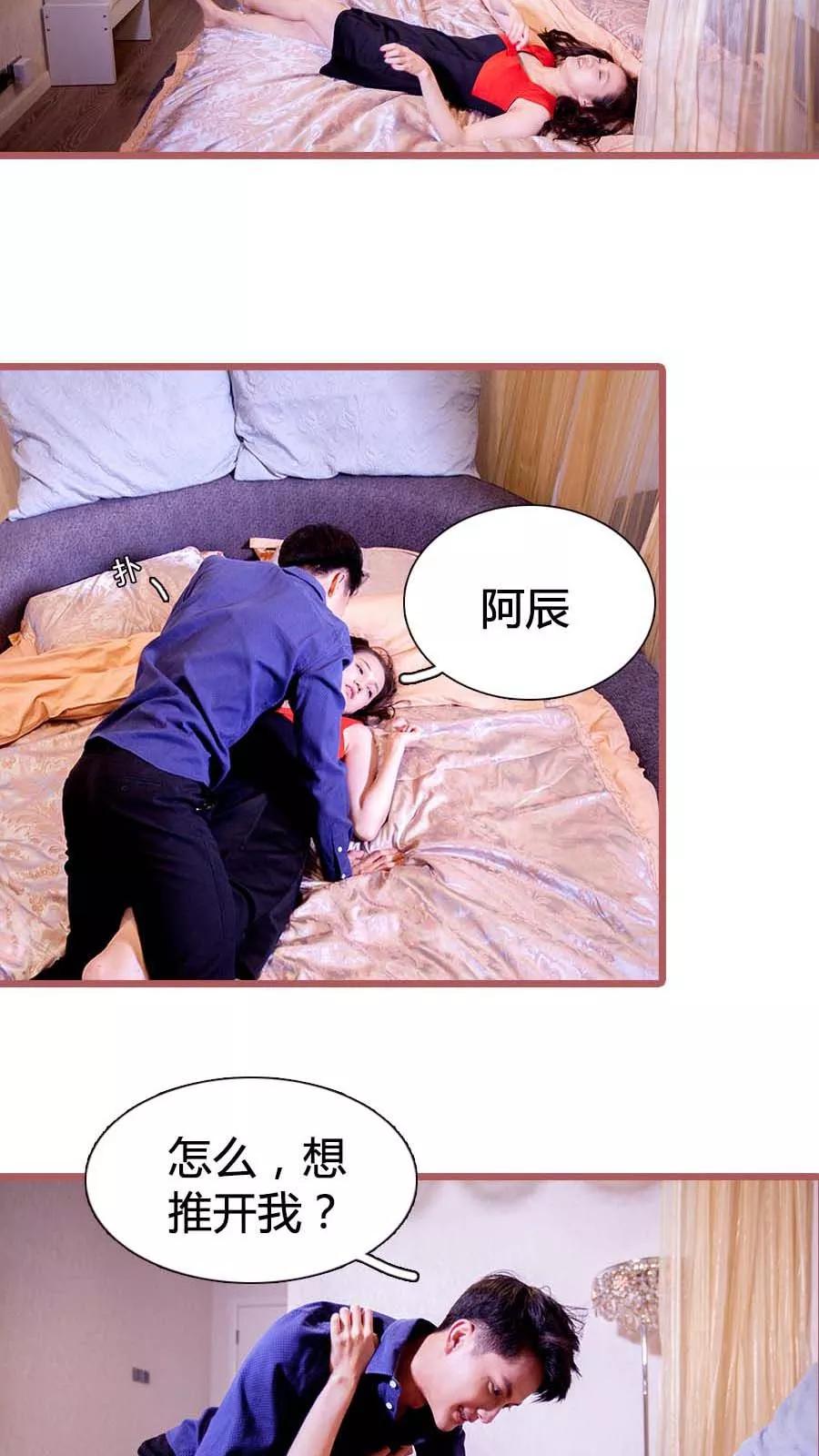 《豪门天价前妻（真人版）》第30话 第10页