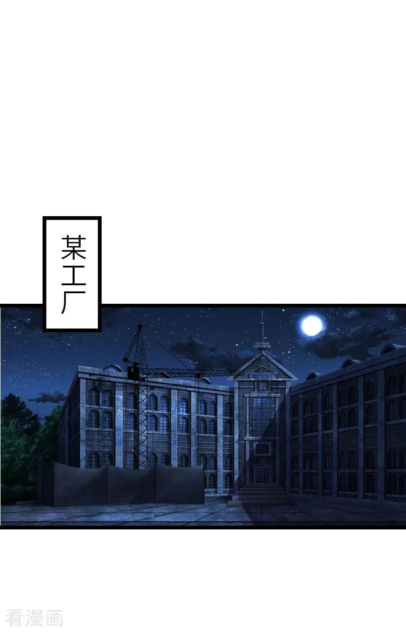 《豪门强宠：秘密乖牌》第30话 不会再让你受伤！ 第10页