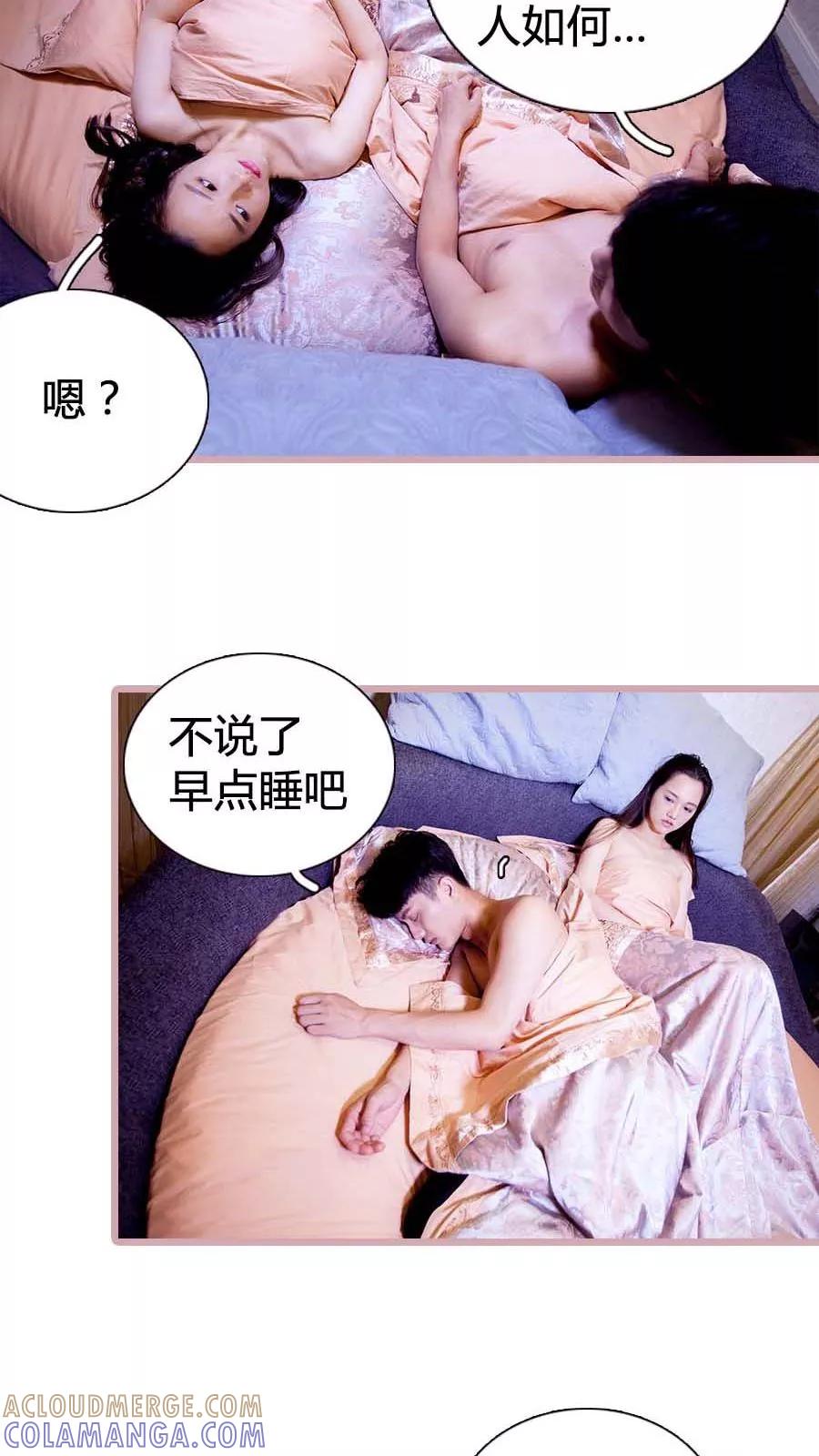《豪门天价前妻（真人版）》第31话 第7页