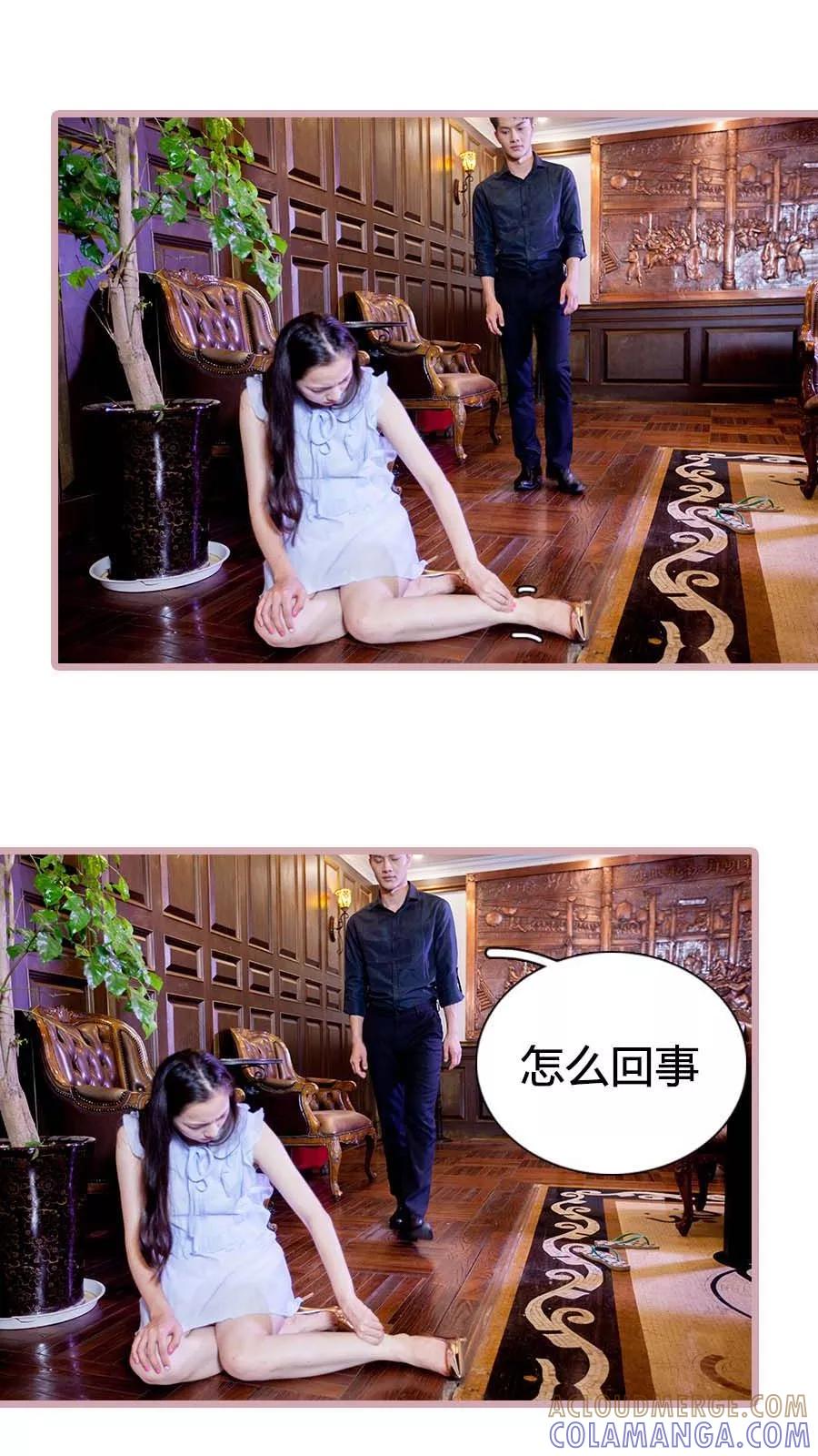 《豪门天价前妻（真人版）》第31话 第13页