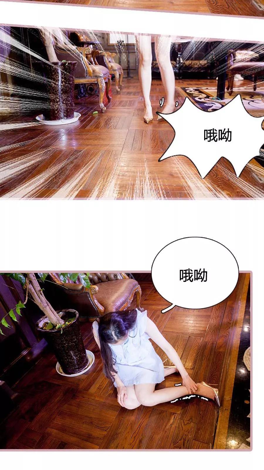 《豪门天价前妻（真人版）》第31话 第12页
