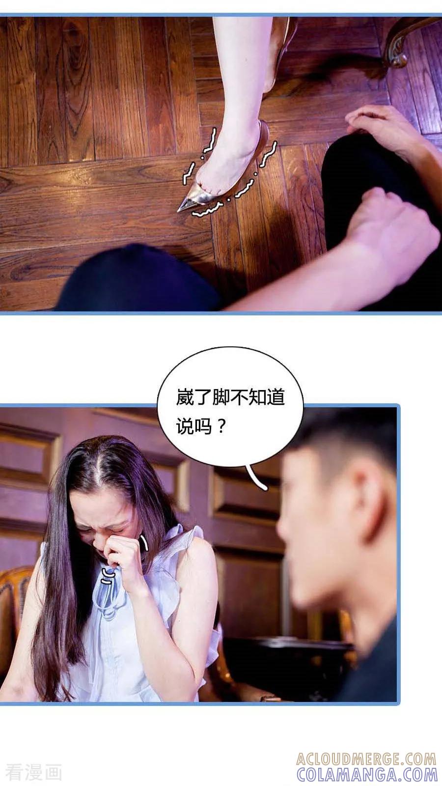 《豪门天价前妻（真人版）》最终话 第3页