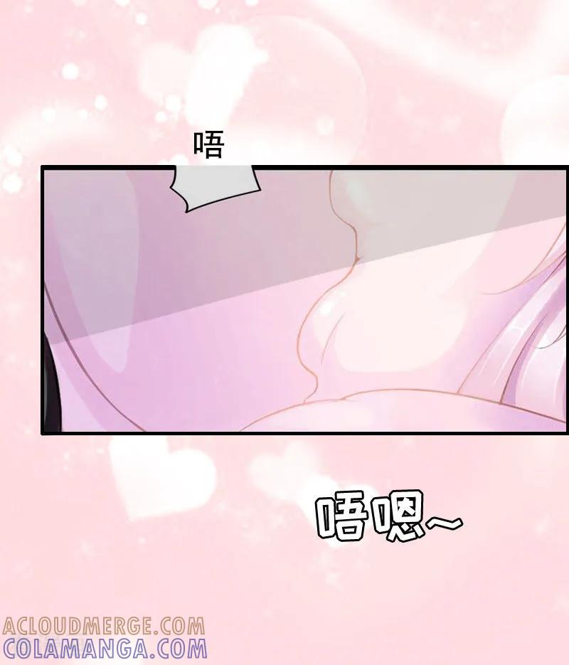 《虐恋情深》第4话 告白 第7页