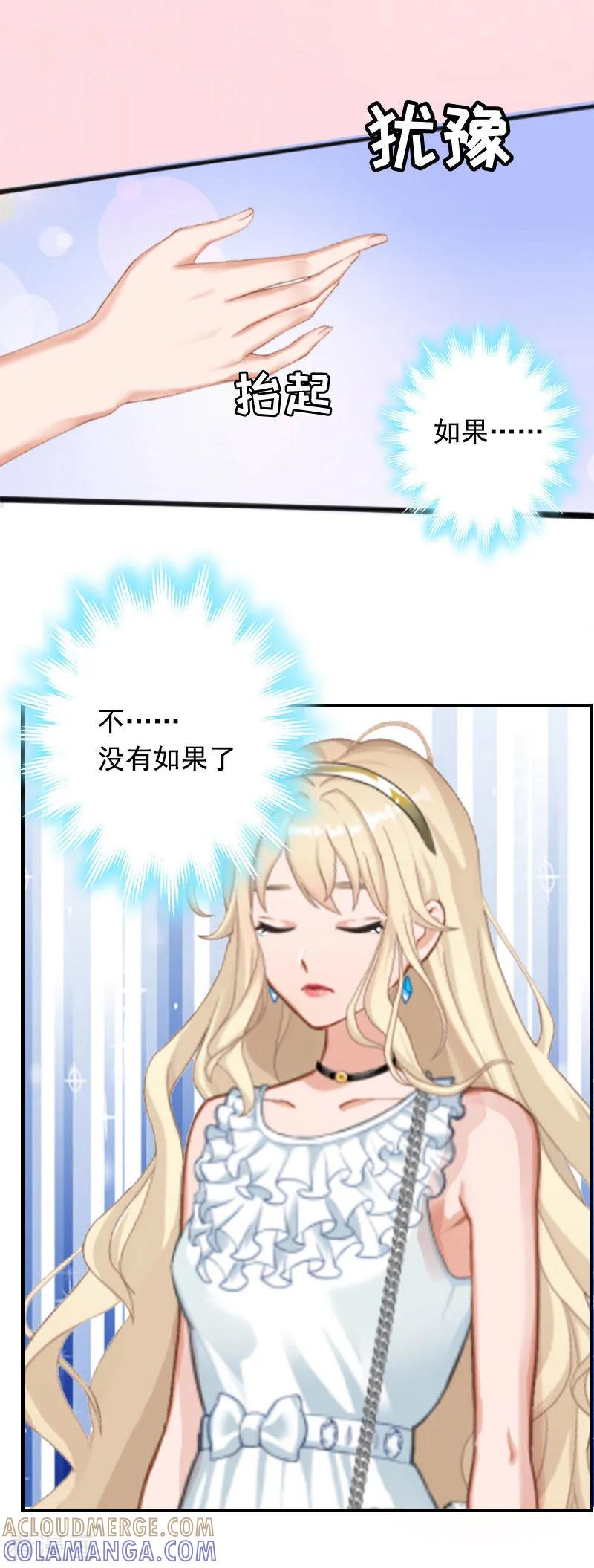 《虐恋情深》第4话 告白 第21页