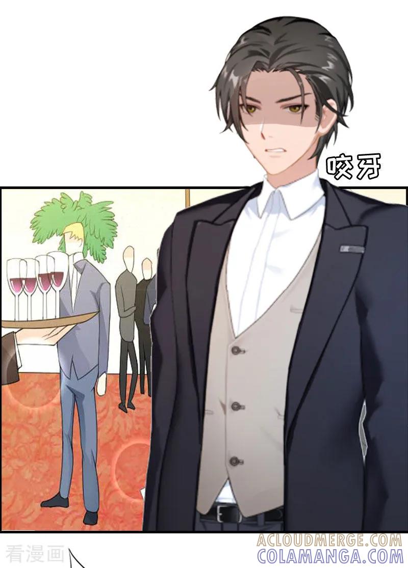 《虐恋情深》第4话 告白 第3页