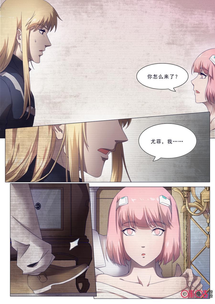 《龟塔》第48话：小金毛和尤菲（下） 第4页