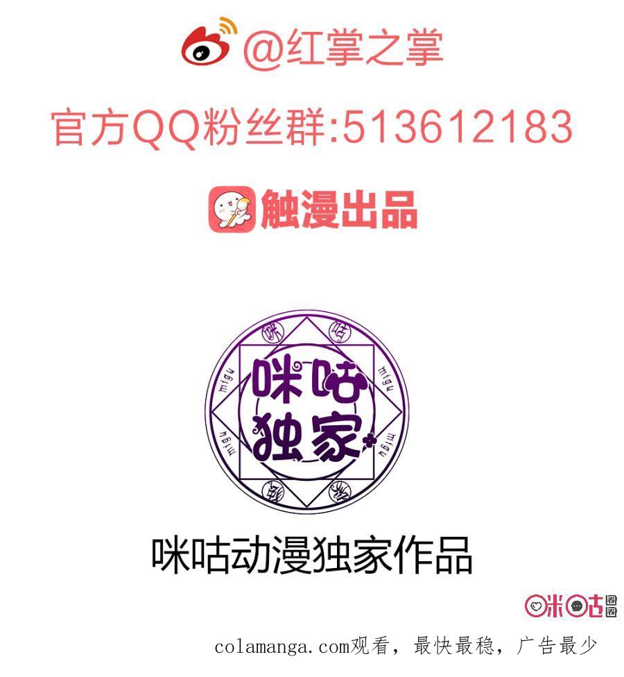 《龟塔》第48话：小金毛和尤菲（下） 第16页