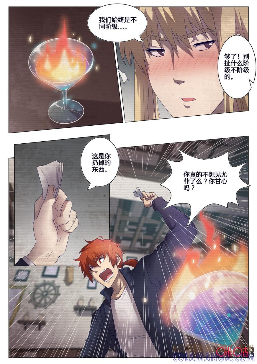 《龟塔》第49话：谢谢你，杜凛 第9页