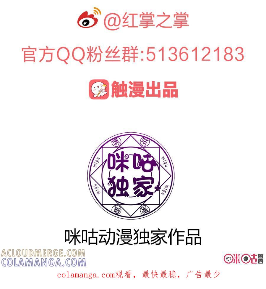 《龟塔》第49话：谢谢你，杜凛 第19页