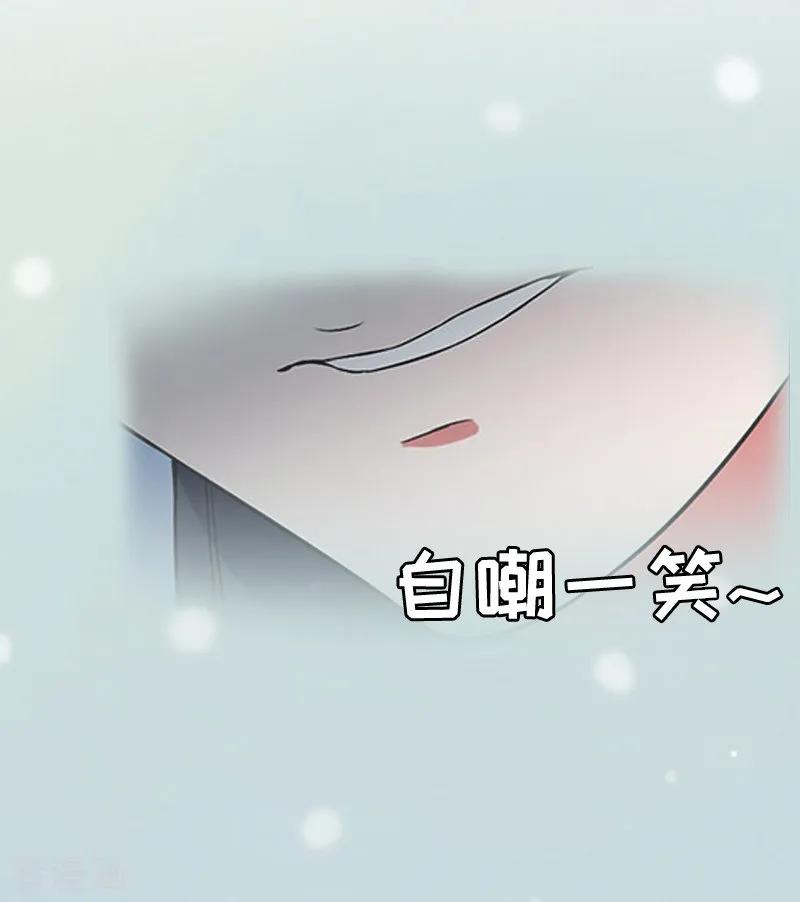 《虐恋情深》第5话 不能 第38页