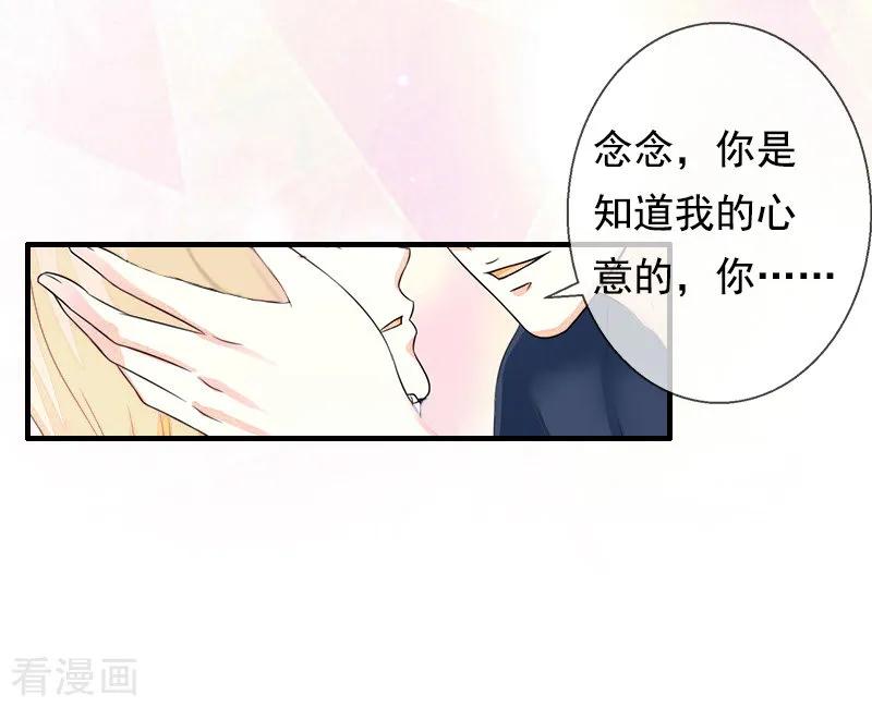 《虐恋情深》第5话 不能 第22页