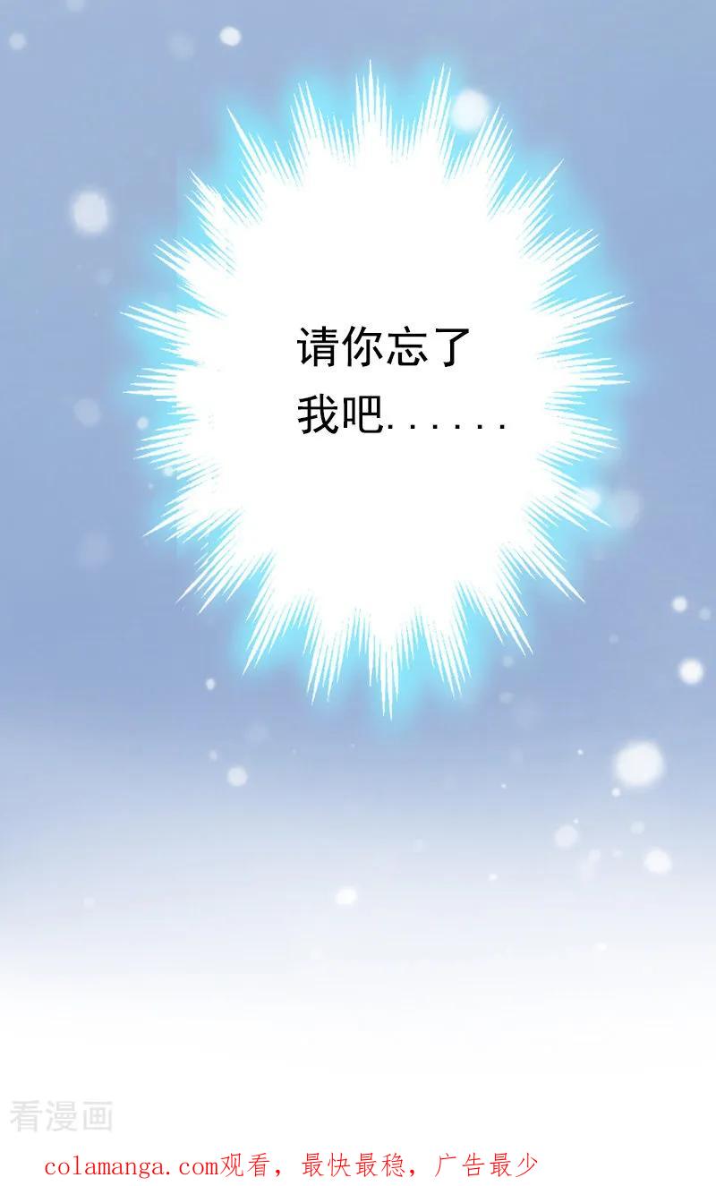 《虐恋情深》第5话 不能 第42页