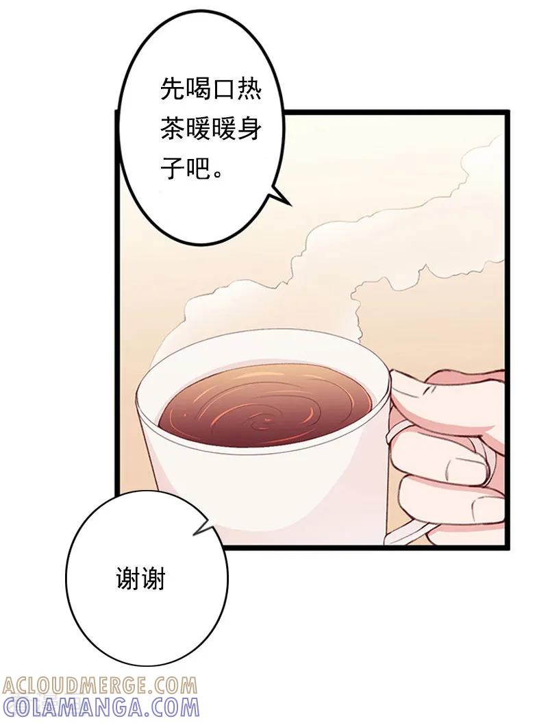 《虐恋情深》第5话 不能 第17页