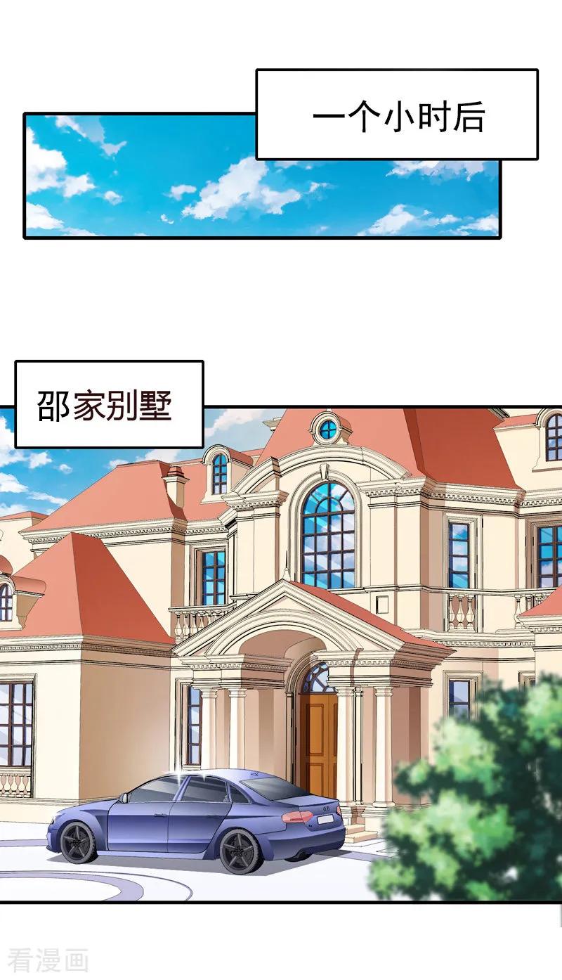 《虐恋情深》第5话 不能 第12页