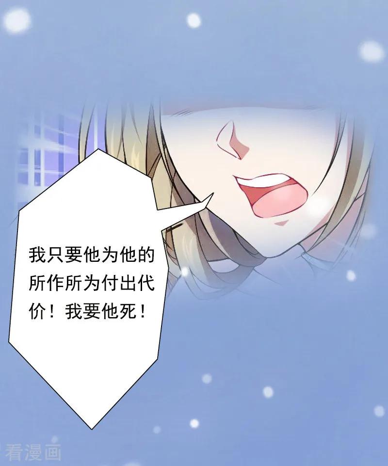 《虐恋情深》第5话 不能 第36页