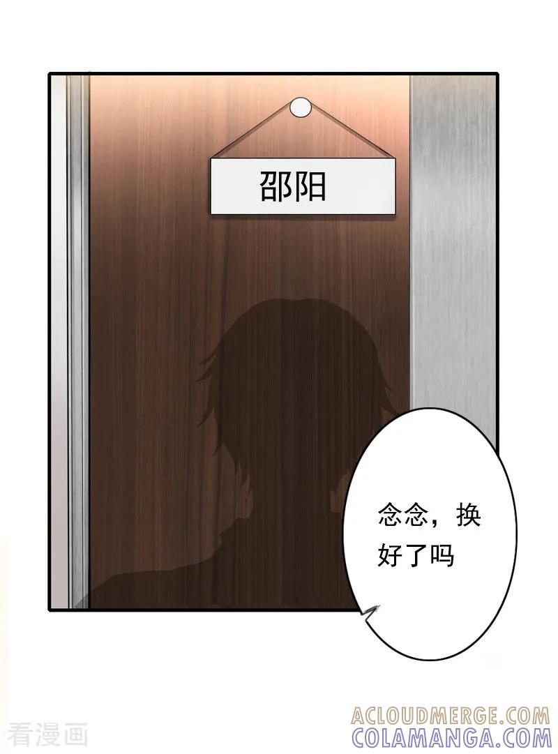 《虐恋情深》第5话 不能 第13页