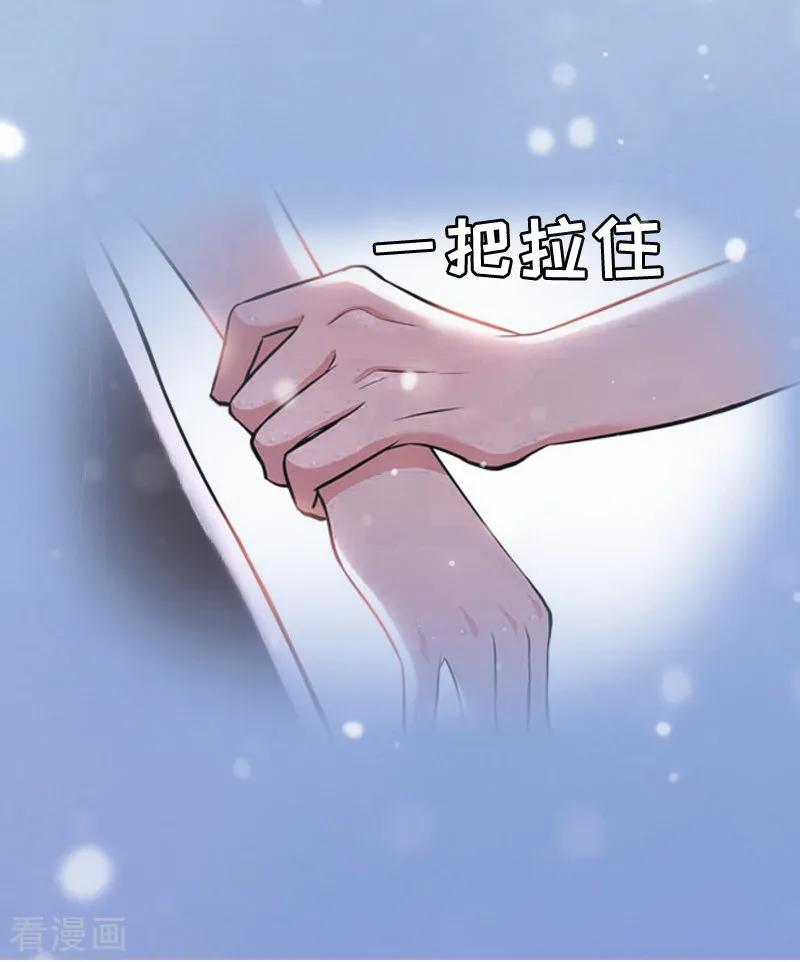《虐恋情深》第5话 不能 第30页