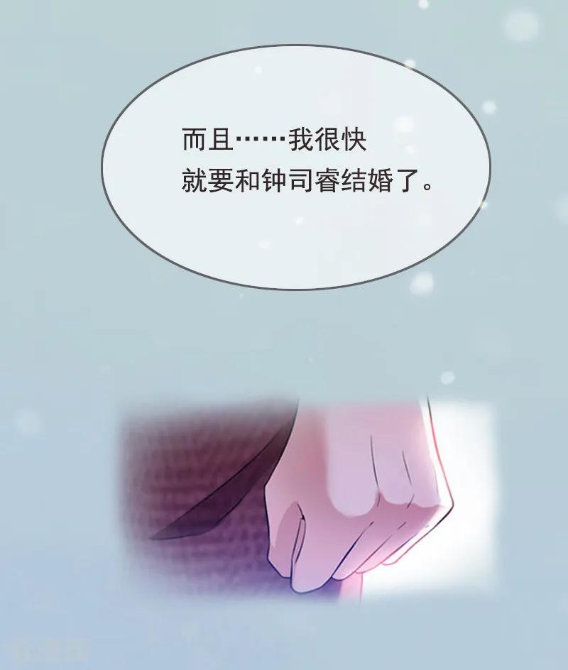 《虐恋情深》第5话 不能 第32页