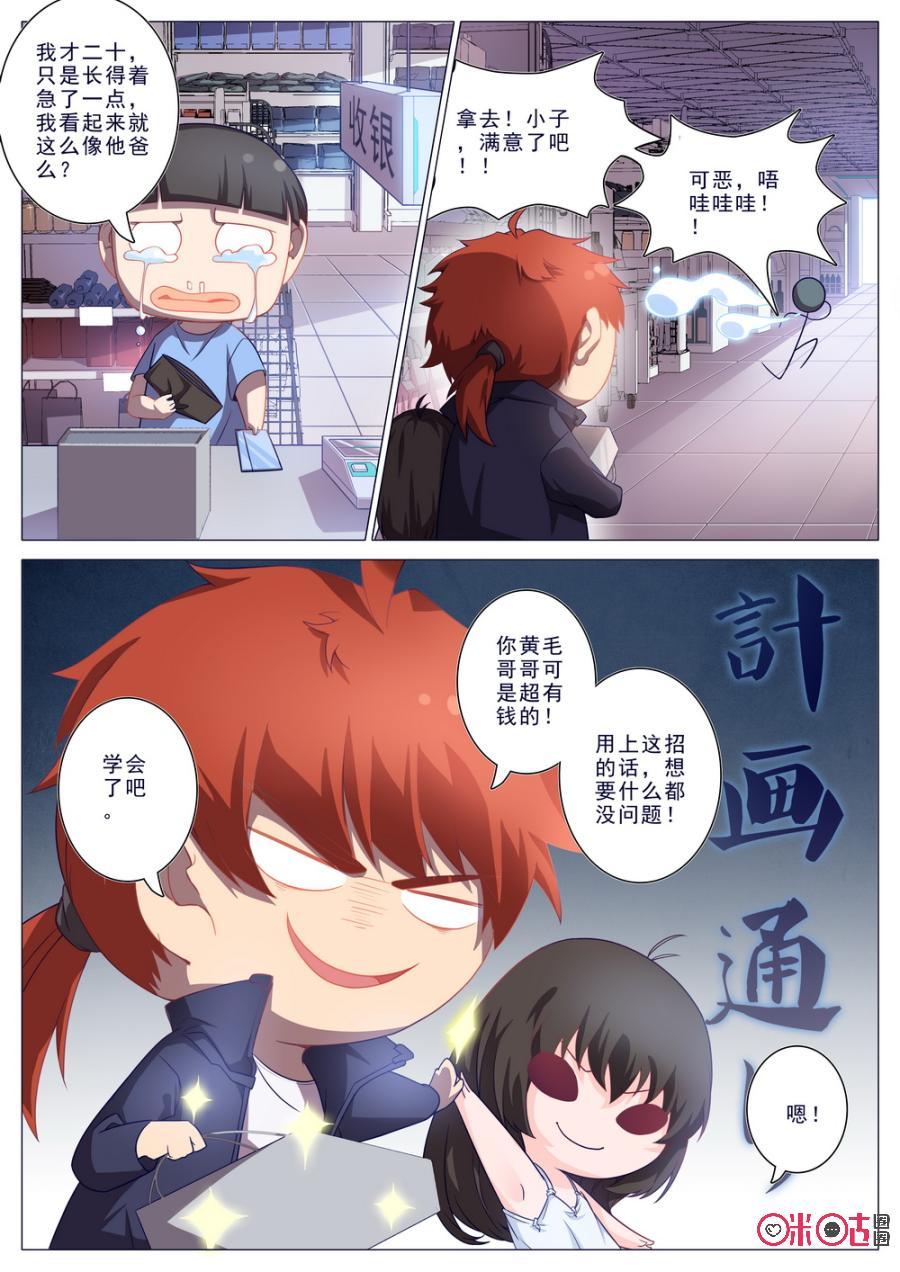 《龟塔》第50话：番外篇：最好的礼物 第10页