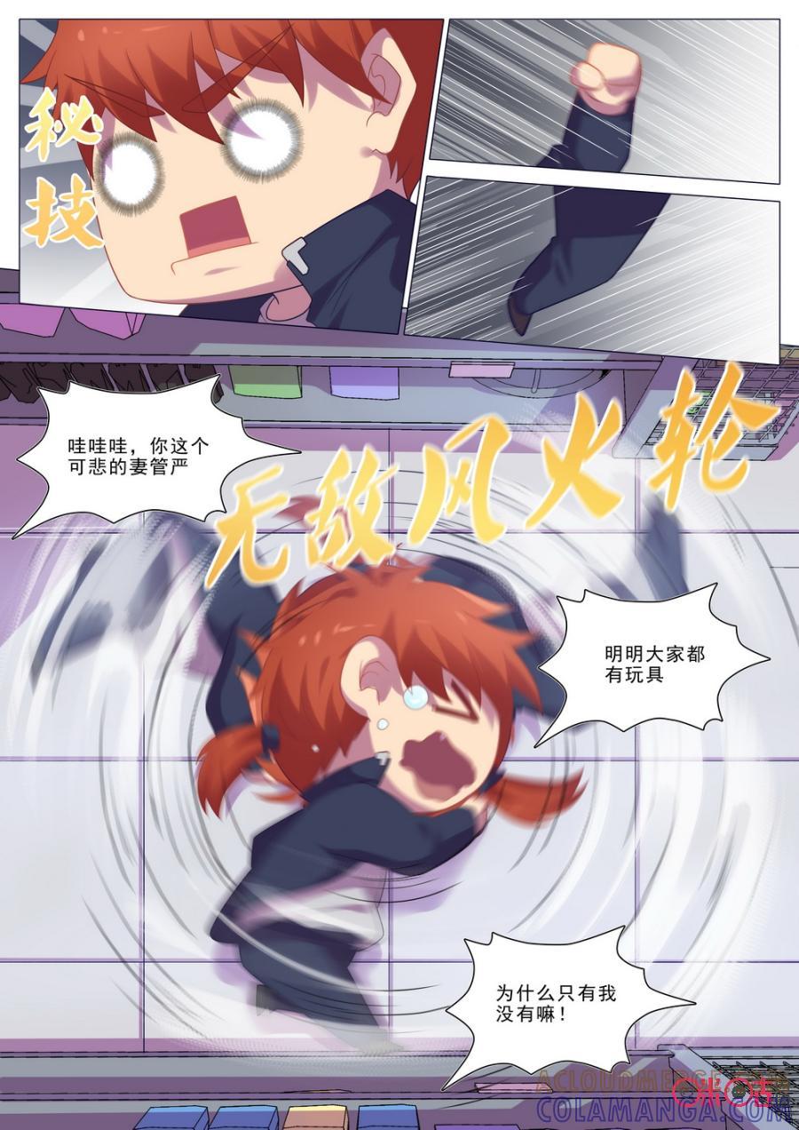 《龟塔》第50话：番外篇：最好的礼物 第7页