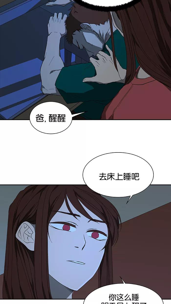 《I Love Liu》第46话 第42页