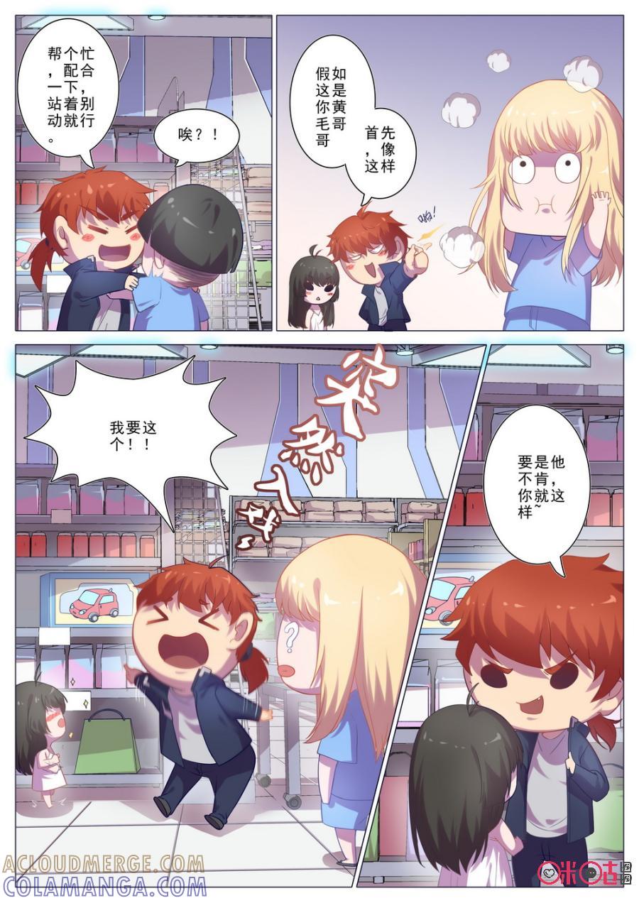 《龟塔》第50话：番外篇：最好的礼物 第5页