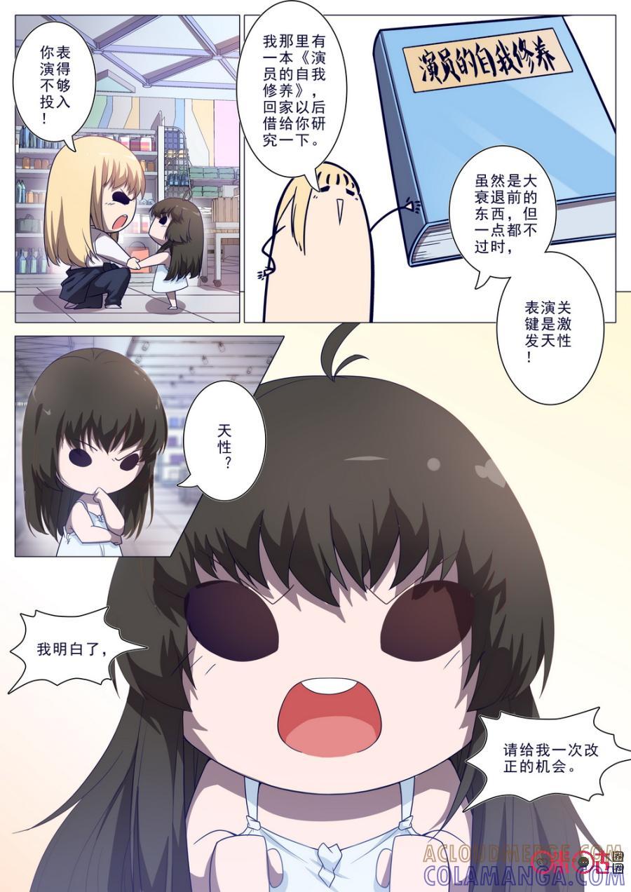 《龟塔》第50话：番外篇：最好的礼物 第13页