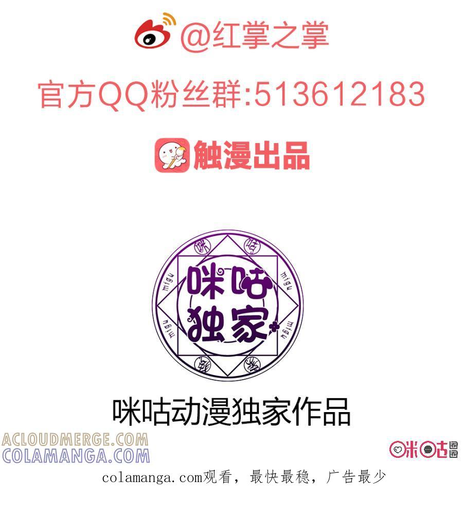 《龟塔》第50话：番外篇：最好的礼物 第23页